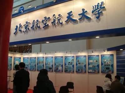 北京技術開發引領前沿，第五屆中國國際空間技術展覽會展品亮點紛呈